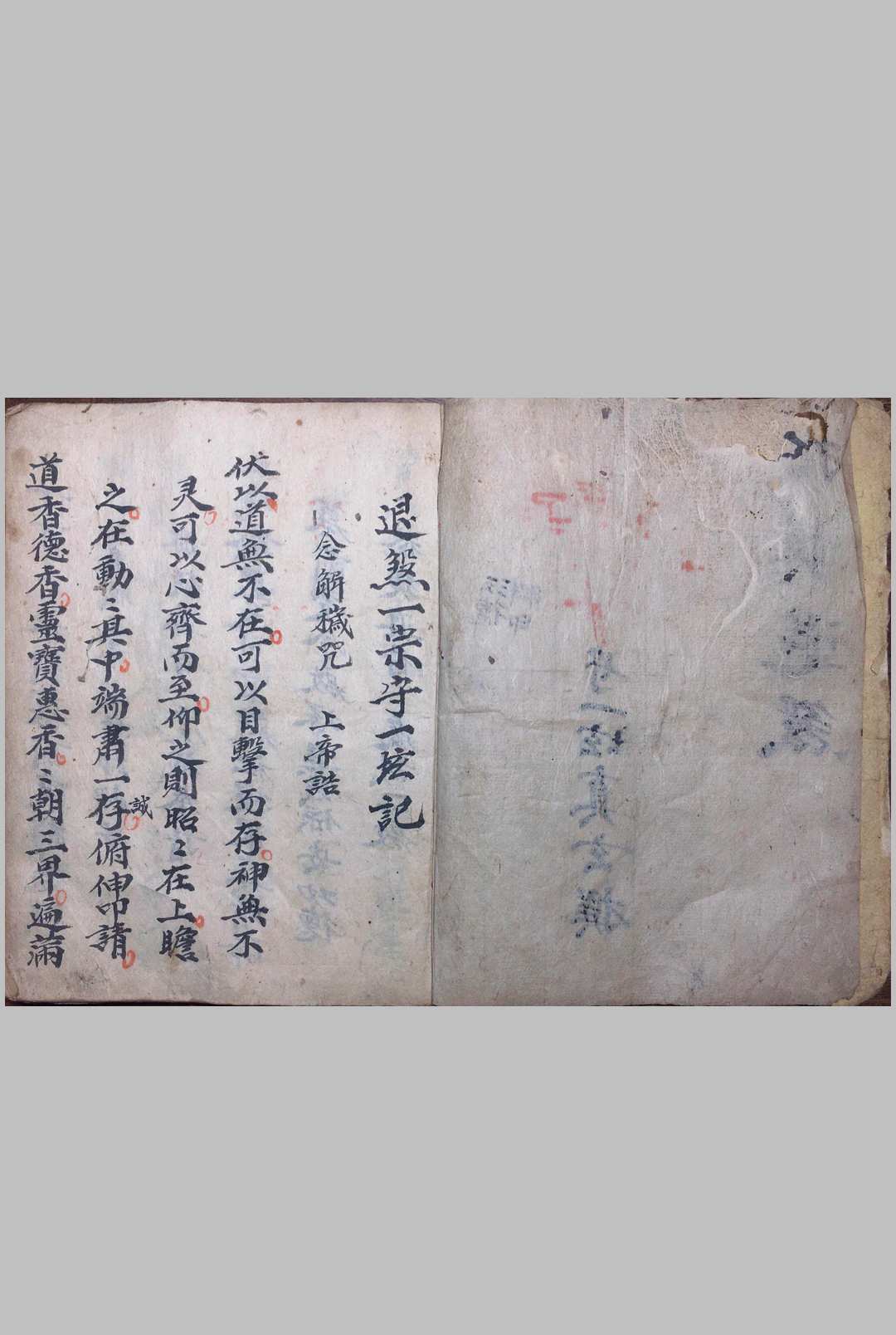 图片[3]-中华古籍网-专注古书收集退煞秘旨-中华古籍网-专注古书收集中华古籍网-专注古书收集