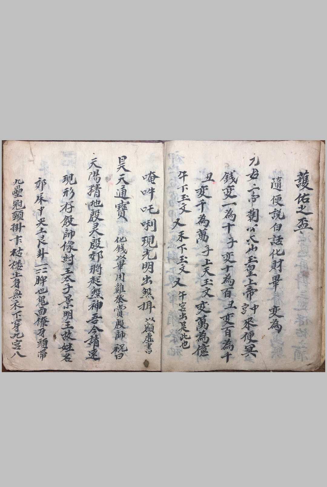 图片[7]-中华古籍网-专注古书收集退煞秘旨-中华古籍网-专注古书收集中华古籍网-专注古书收集