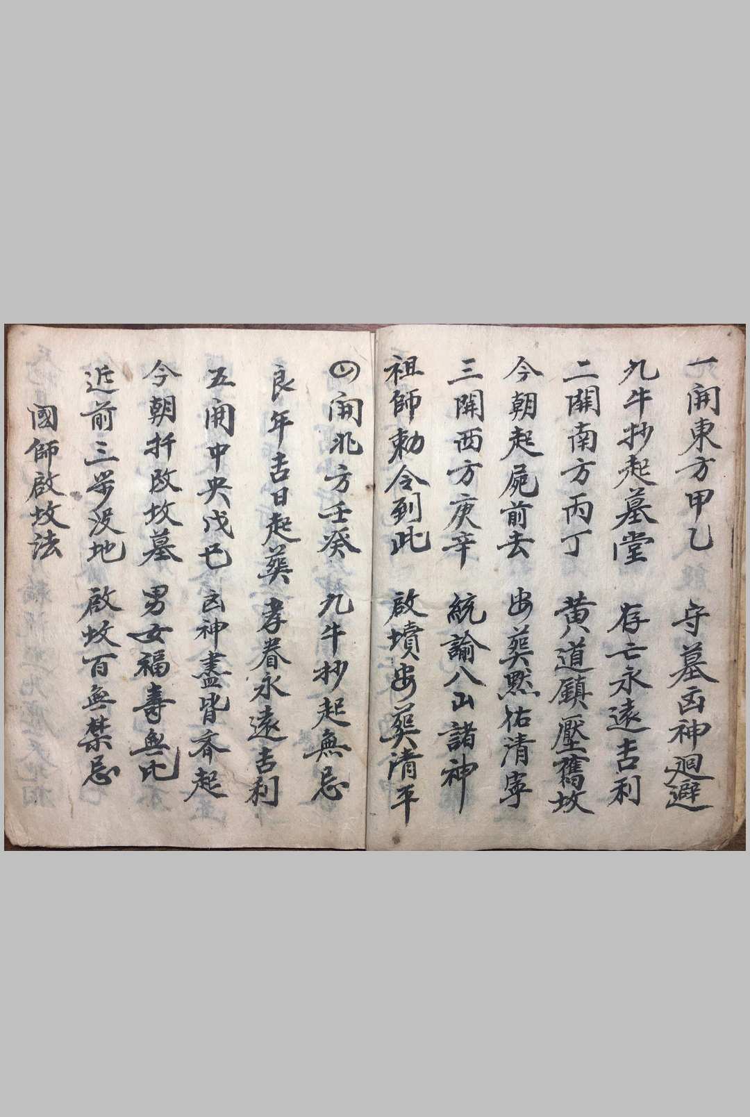 图片[4]-中华古籍网-专注古书收集退煞秘旨-中华古籍网-专注古书收集中华古籍网-专注古书收集