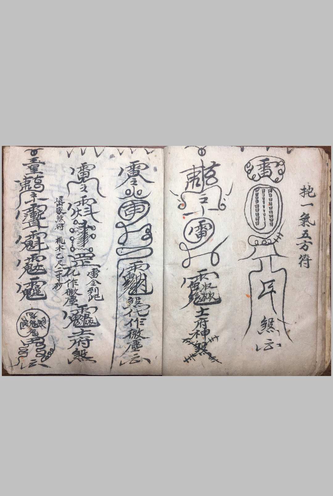 图片[8]-中华古籍网-专注古书收集退煞秘旨-中华古籍网-专注古书收集中华古籍网-专注古书收集