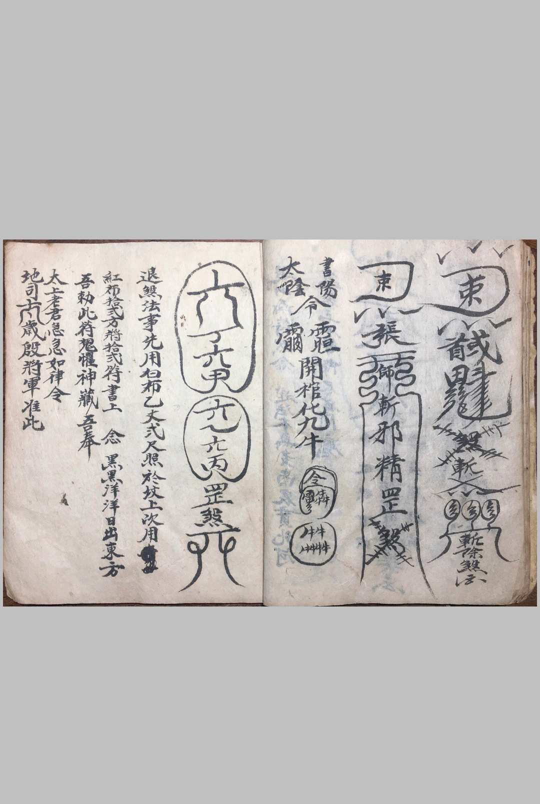 图片[5]-中华古籍网-专注古书收集退煞秘旨-中华古籍网-专注古书收集中华古籍网-专注古书收集