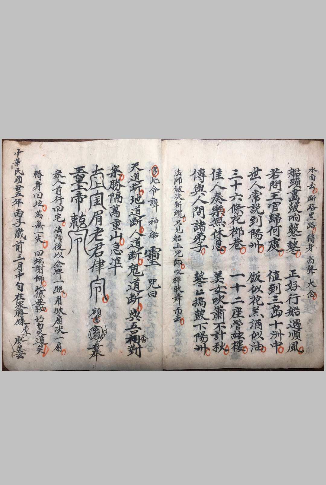 图片[9]-中华古籍网-专注古书收集退煞秘旨-中华古籍网-专注古书收集中华古籍网-专注古书收集