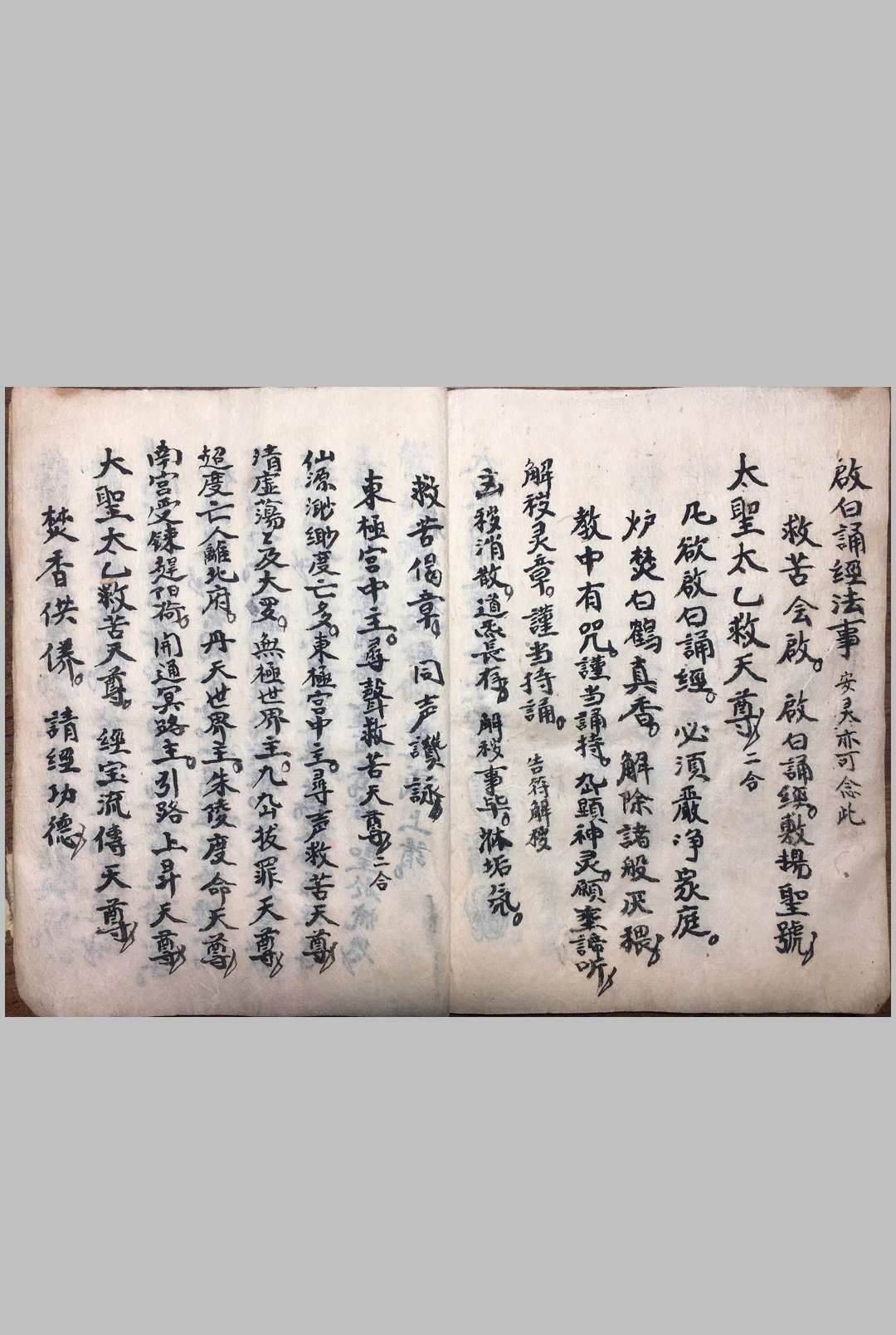 图片[11]-中华古籍网-专注古书收集退煞秘旨-中华古籍网-专注古书收集中华古籍网-专注古书收集