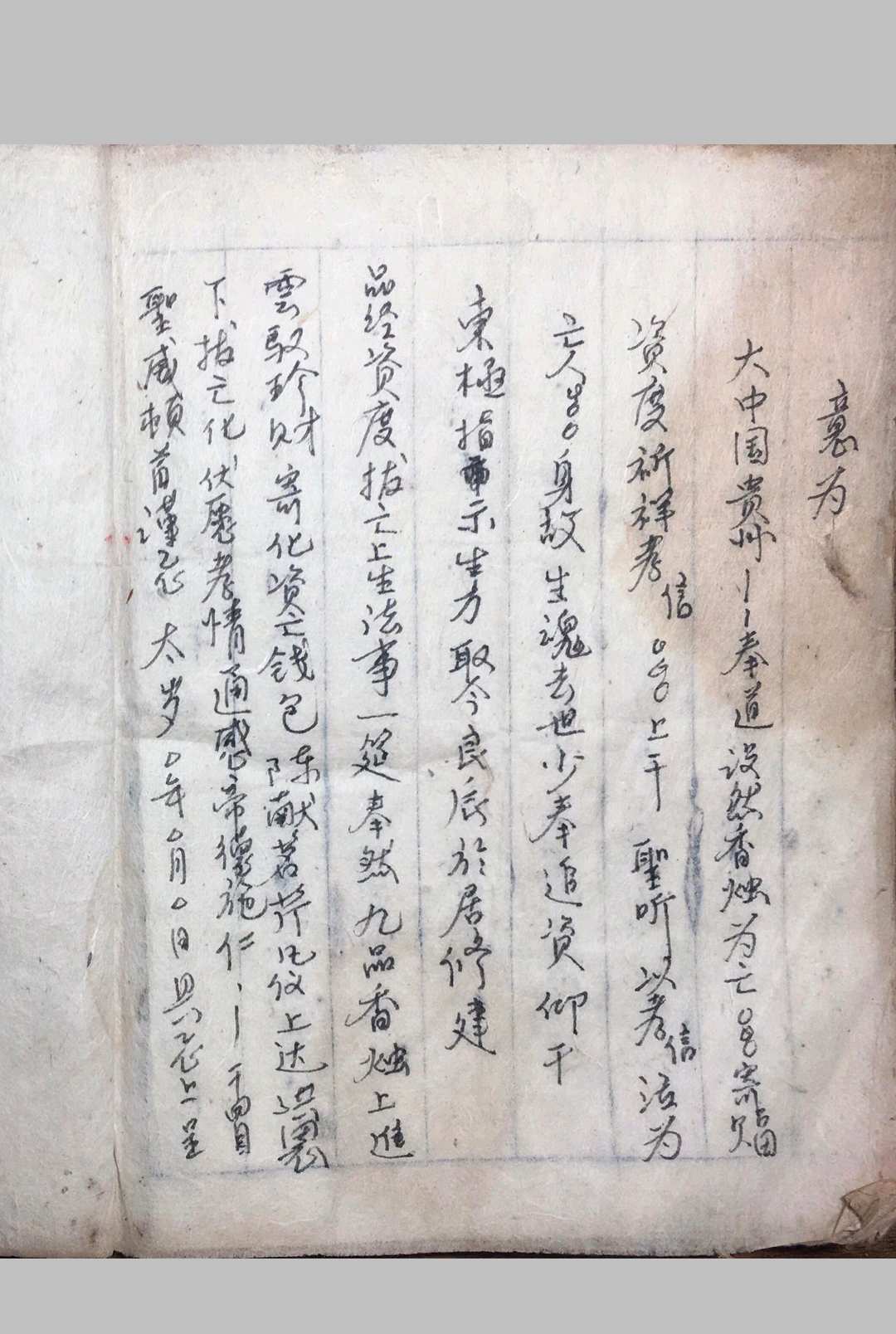 图片[13]-中华古籍网-专注古书收集退煞秘旨-中华古籍网-专注古书收集中华古籍网-专注古书收集