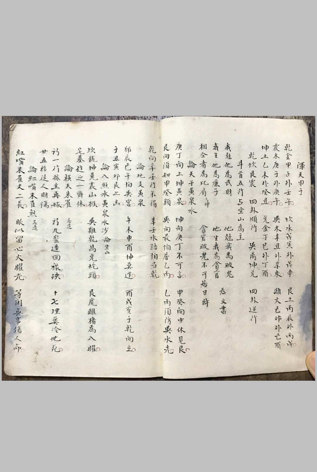 图片[6]-中华古籍网-专注古书收集刘绍书记地理（杨救贫秘传天井放水经）-中华古籍网-专注古书收集中华古籍网-专注古书收集
