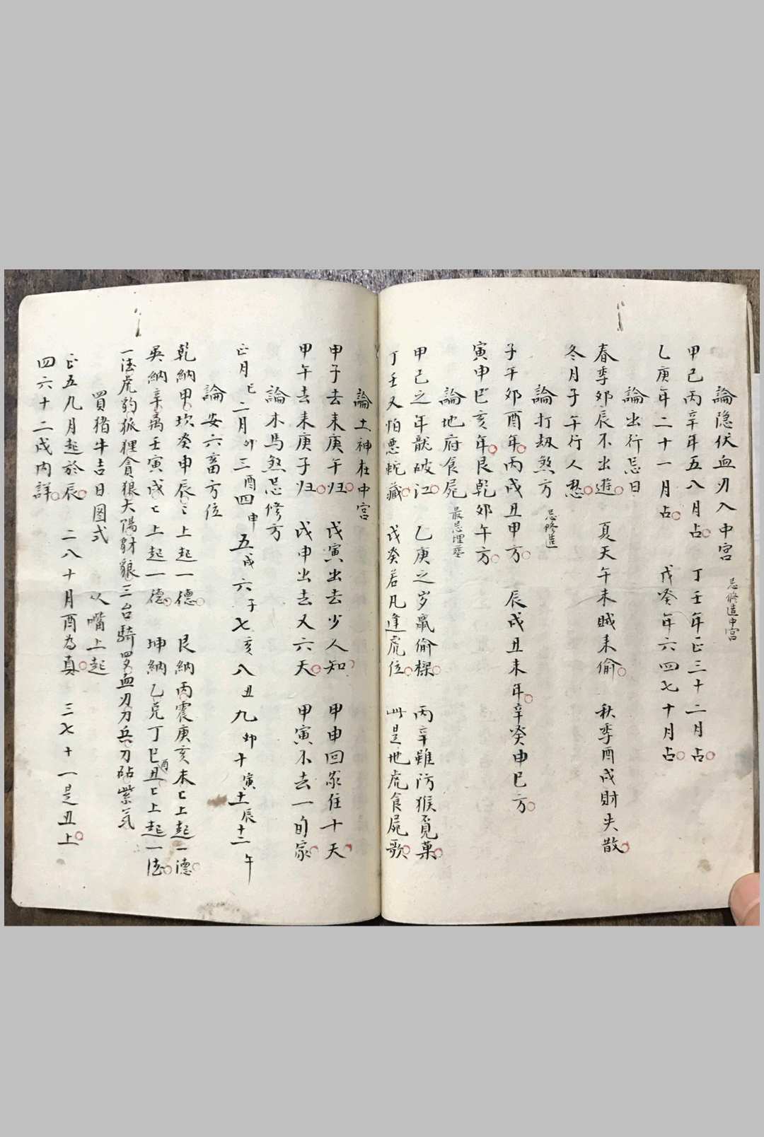 图片[13]-中华古籍网-专注古书收集刘绍书记地理（杨救贫秘传天井放水经）-中华古籍网-专注古书收集中华古籍网-专注古书收集