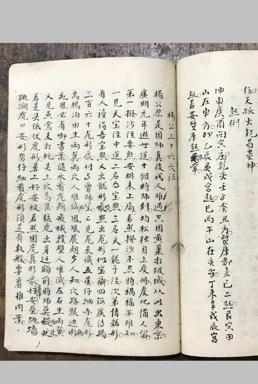 图片[12]-中华古籍网-专注古书收集刘绍书记地理（杨救贫秘传天井放水经）-中华古籍网-专注古书收集中华古籍网-专注古书收集