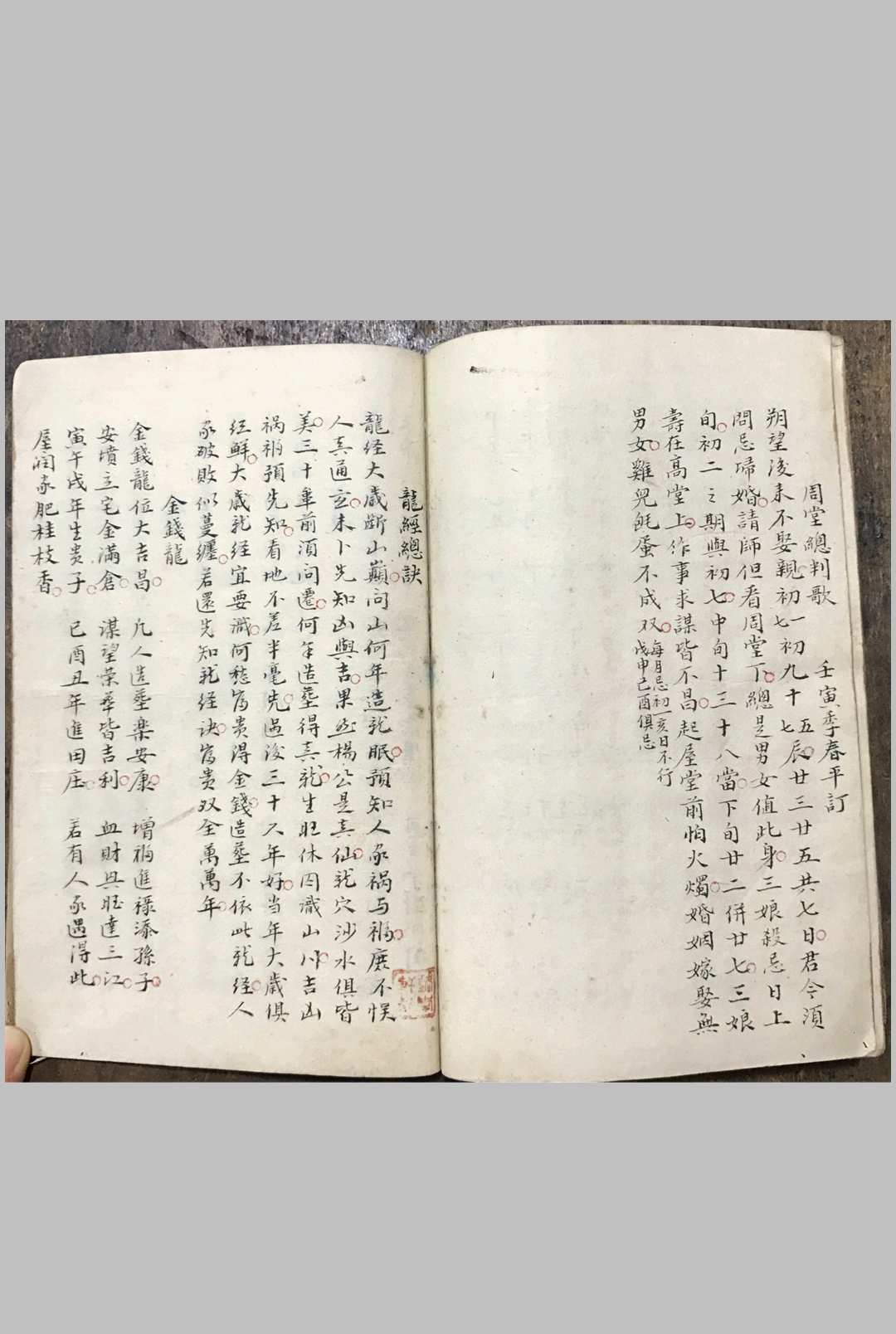 图片[16]-中华古籍网-专注古书收集刘绍书记地理（杨救贫秘传天井放水经）-中华古籍网-专注古书收集中华古籍网-专注古书收集