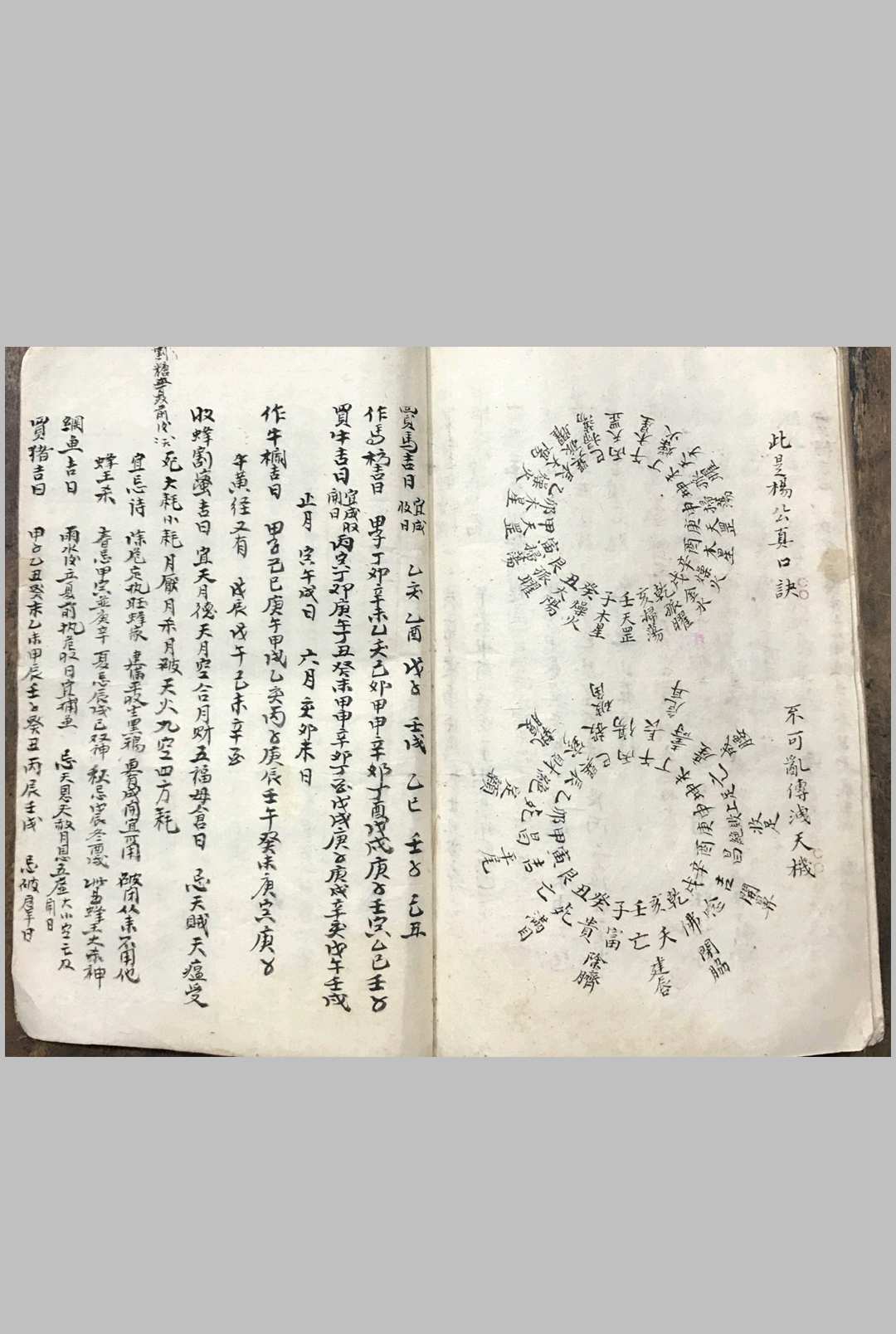 图片[15]-中华古籍网-专注古书收集刘绍书记地理（杨救贫秘传天井放水经）-中华古籍网-专注古书收集中华古籍网-专注古书收集