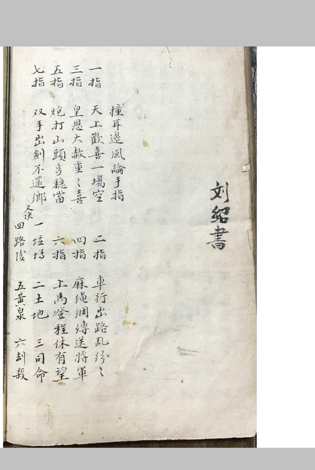 图片[21]-中华古籍网-专注古书收集刘绍书记地理（杨救贫秘传天井放水经）-中华古籍网-专注古书收集中华古籍网-专注古书收集