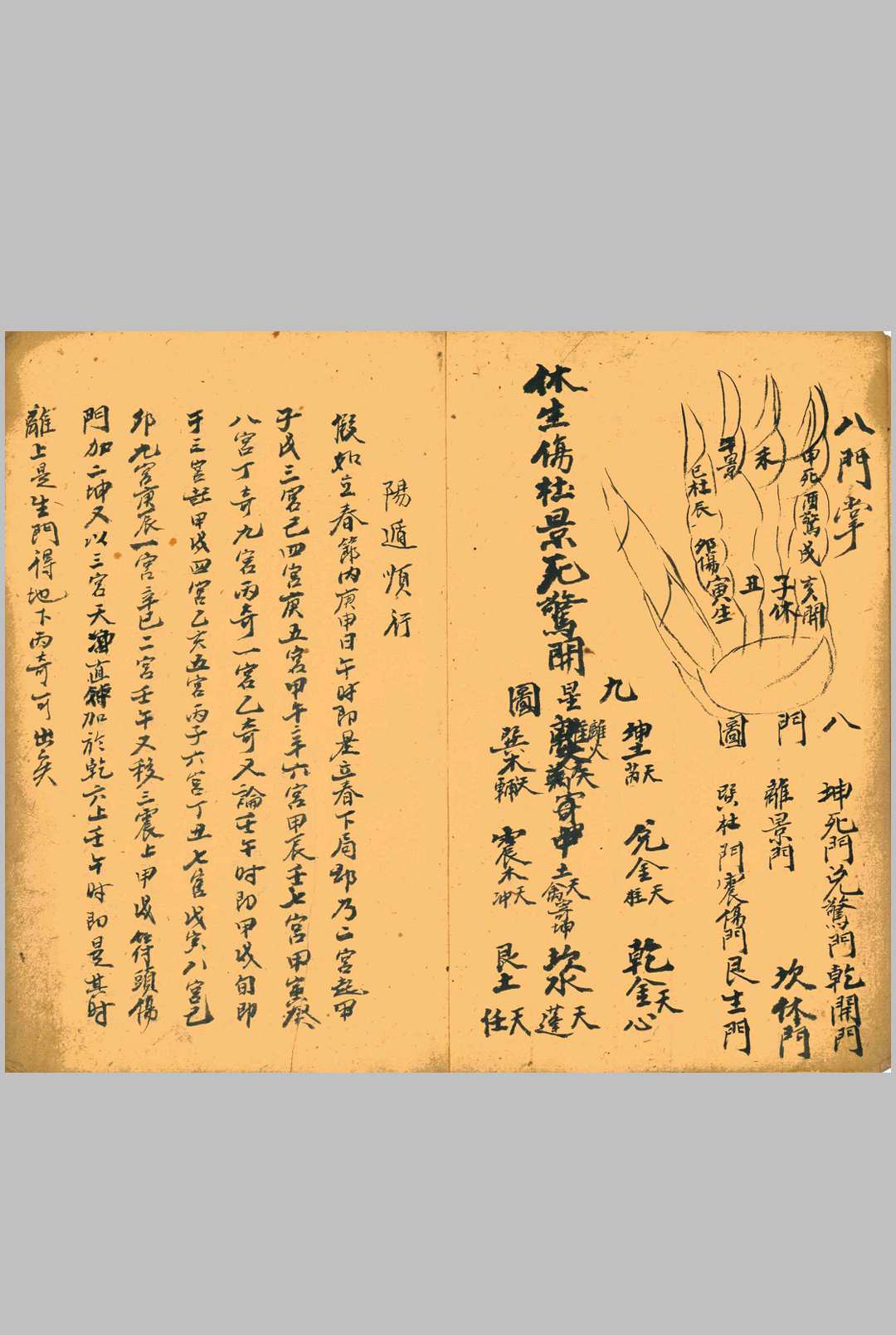 图片[5]-中华古籍网-专注古书收集起五黄三煞-中华古籍网-专注古书收集中华古籍网-专注古书收集