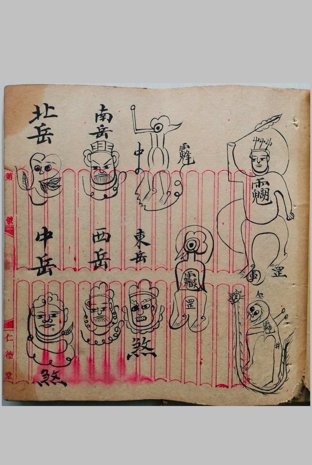 图片[6]-中华古籍网-专注古书收集元皇授录奏职表格-中华古籍网-专注古书收集中华古籍网-专注古书收集