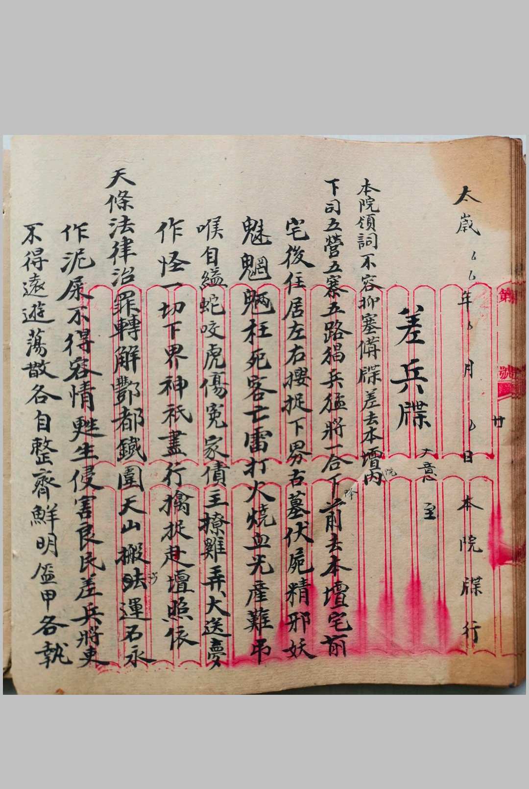 图片[11]-中华古籍网-专注古书收集元皇授录奏职表格-中华古籍网-专注古书收集中华古籍网-专注古书收集