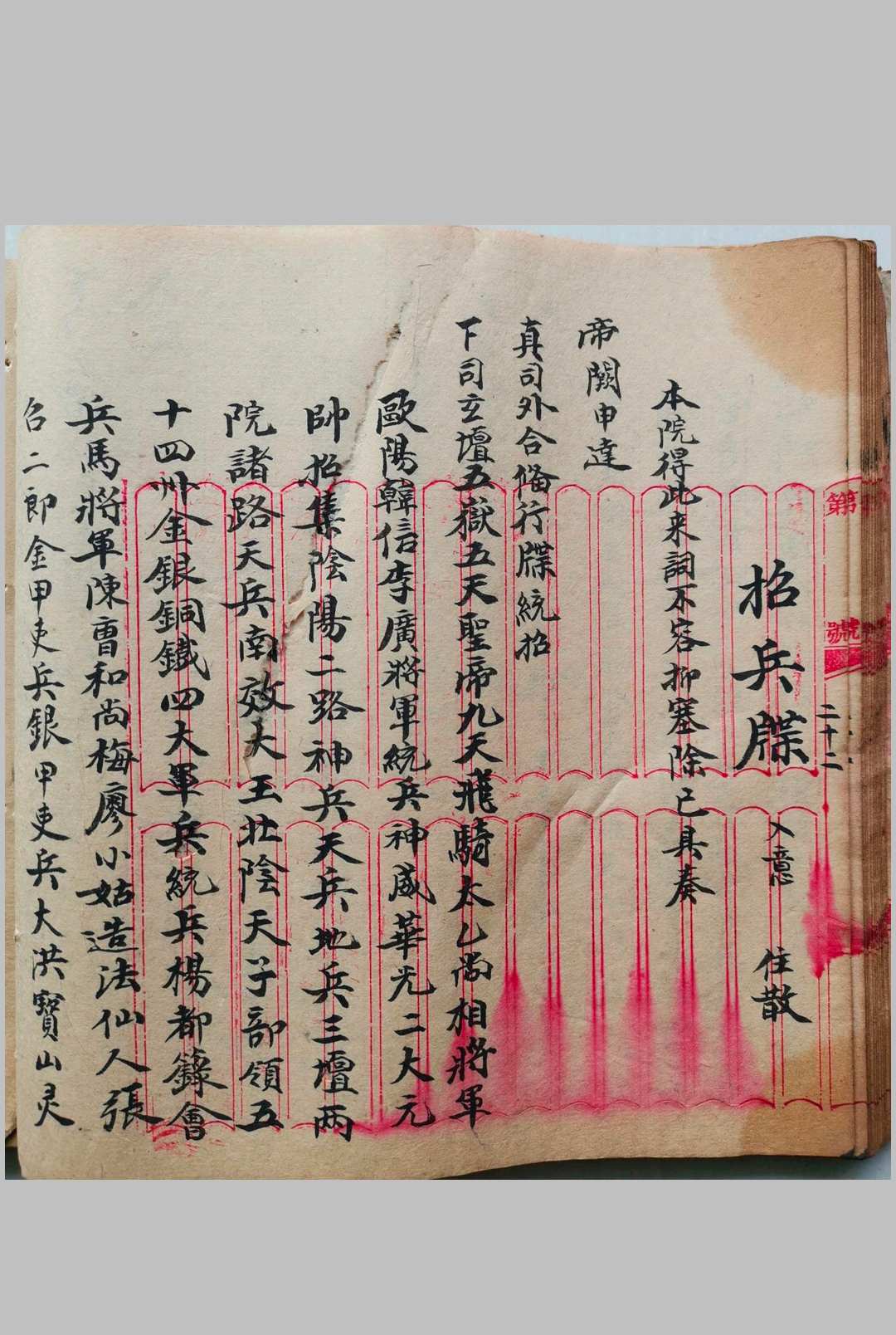 图片[13]-中华古籍网-专注古书收集元皇授录奏职表格-中华古籍网-专注古书收集中华古籍网-专注古书收集