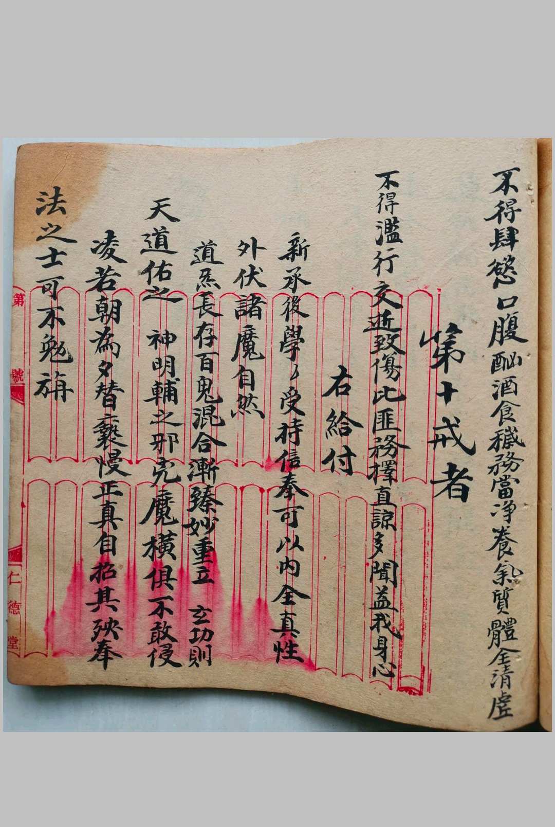 图片[15]-中华古籍网-专注古书收集元皇授录奏职表格-中华古籍网-专注古书收集中华古籍网-专注古书收集