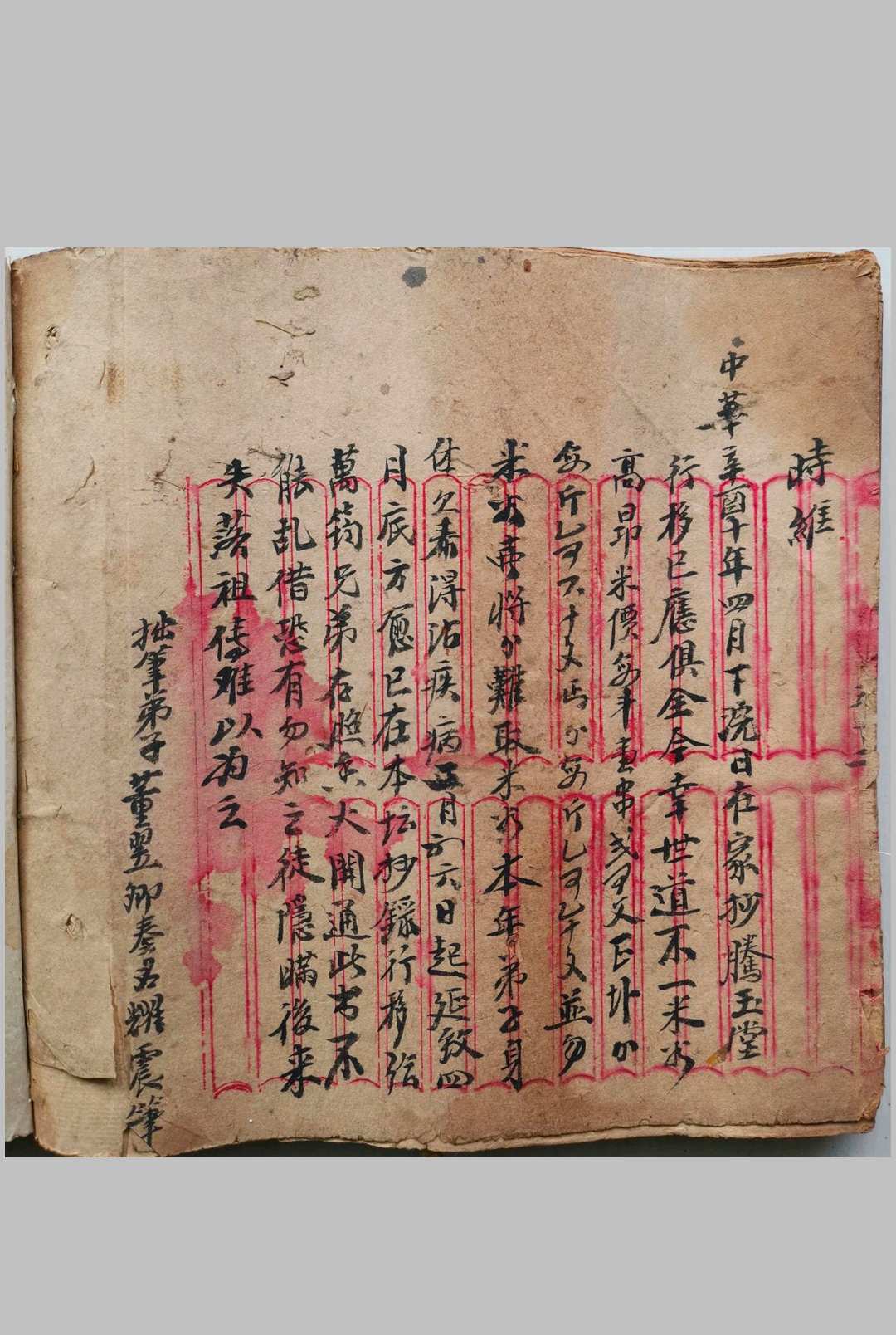 图片[17]-中华古籍网-专注古书收集元皇授录奏职表格-中华古籍网-专注古书收集中华古籍网-专注古书收集