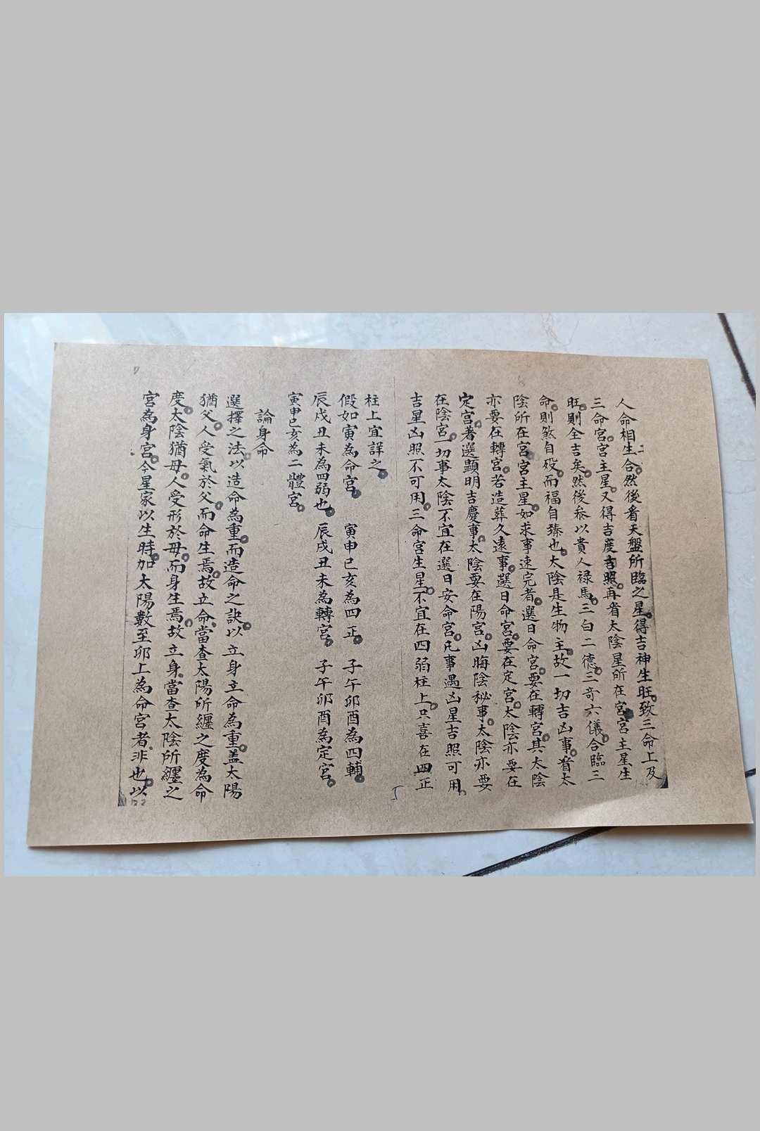 图片[7]-中华古籍网-专注古书收集天元乌兔经-中华古籍网-专注古书收集中华古籍网-专注古书收集