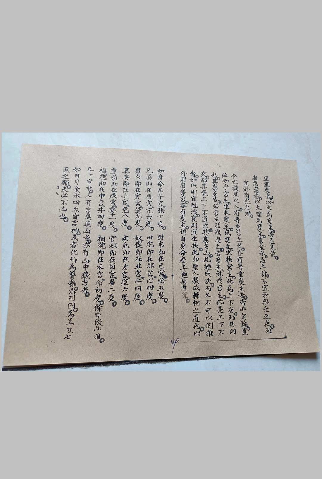图片[8]-中华古籍网-专注古书收集天元乌兔经-中华古籍网-专注古书收集中华古籍网-专注古书收集