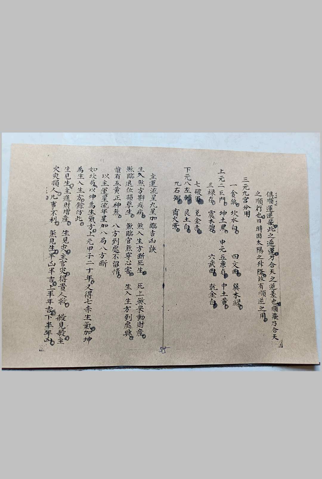 图片[10]-中华古籍网-专注古书收集天元乌兔经-中华古籍网-专注古书收集中华古籍网-专注古书收集