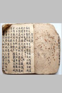 渭泾论（命理）-中华古籍网-专注古书收集中华古籍网-专注古书收集