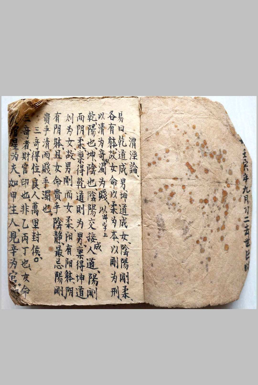 渭泾论（命理）-中华古籍网-专注古书收集中华古籍网-专注古书收集