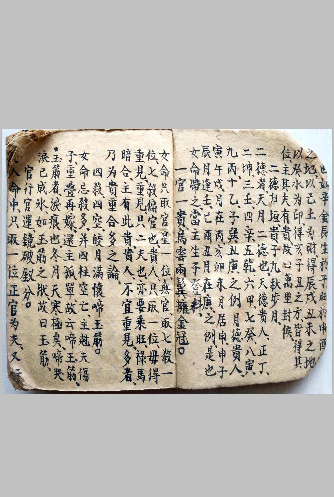 图片[2]-中华古籍网-专注古书收集渭泾论（命理）-中华古籍网-专注古书收集中华古籍网-专注古书收集