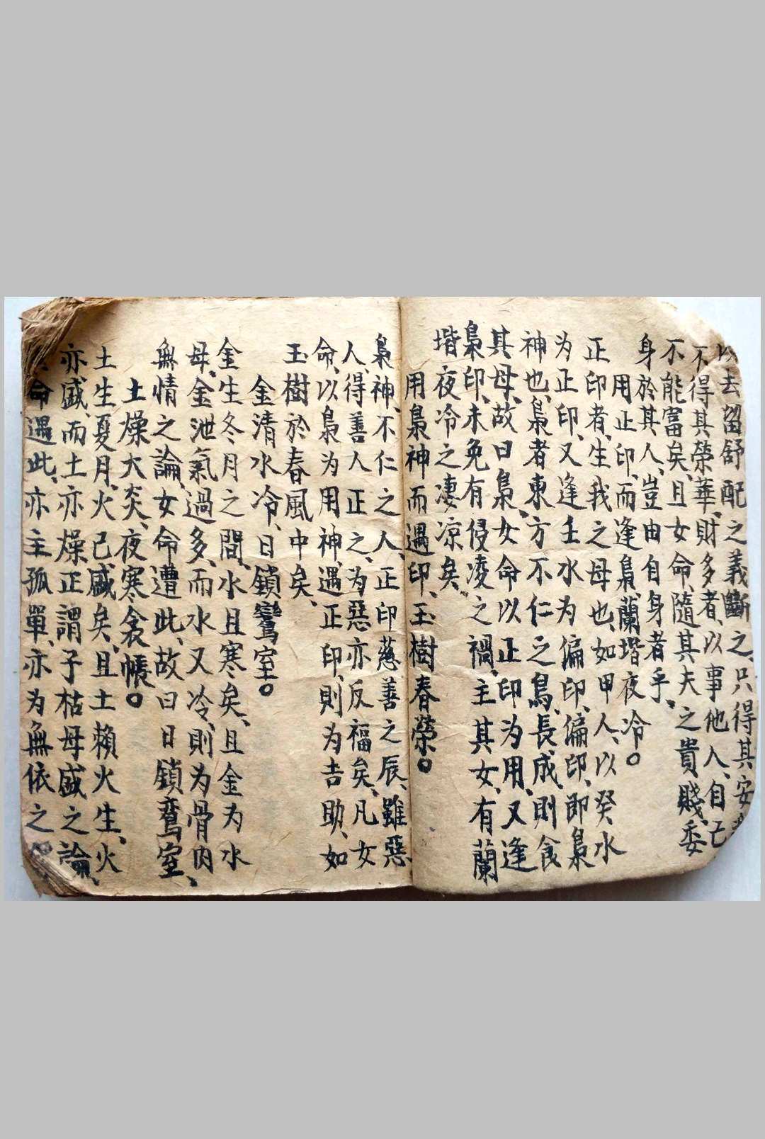 图片[3]-中华古籍网-专注古书收集渭泾论（命理）-中华古籍网-专注古书收集中华古籍网-专注古书收集