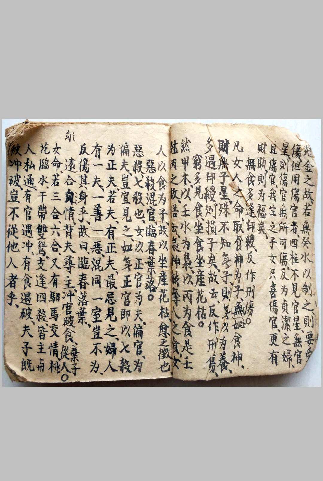 图片[9]-中华古籍网-专注古书收集渭泾论（命理）-中华古籍网-专注古书收集中华古籍网-专注古书收集