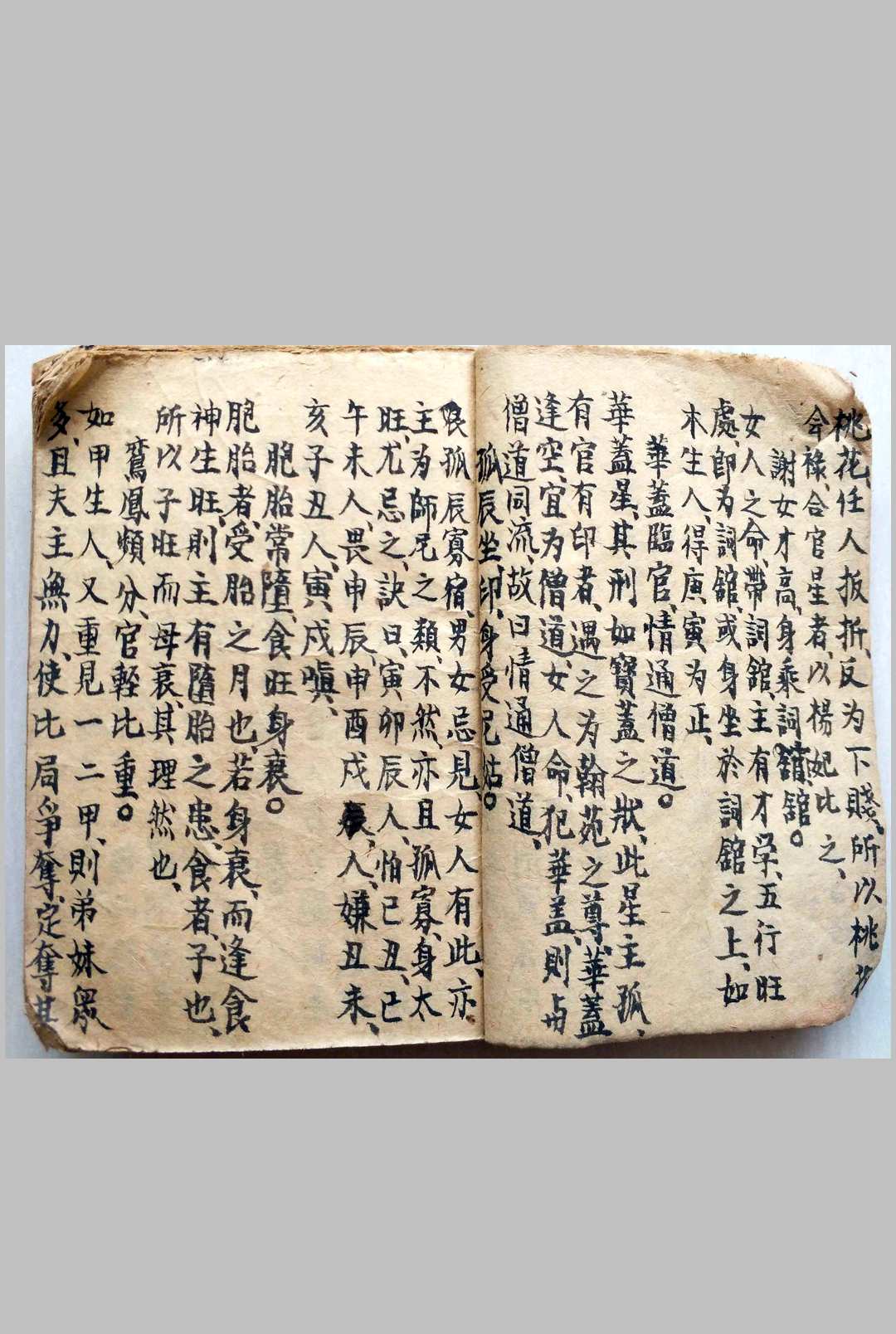 图片[4]-中华古籍网-专注古书收集渭泾论（命理）-中华古籍网-专注古书收集中华古籍网-专注古书收集
