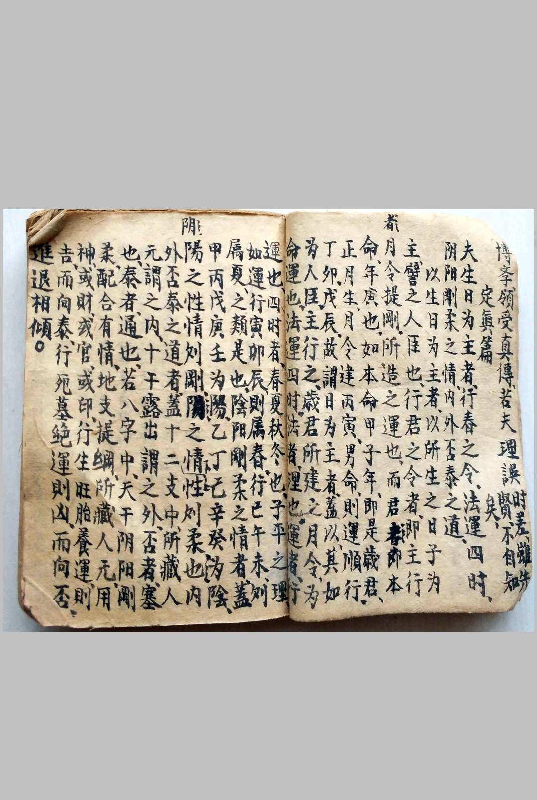 图片[5]-中华古籍网-专注古书收集渭泾论（命理）-中华古籍网-专注古书收集中华古籍网-专注古书收集