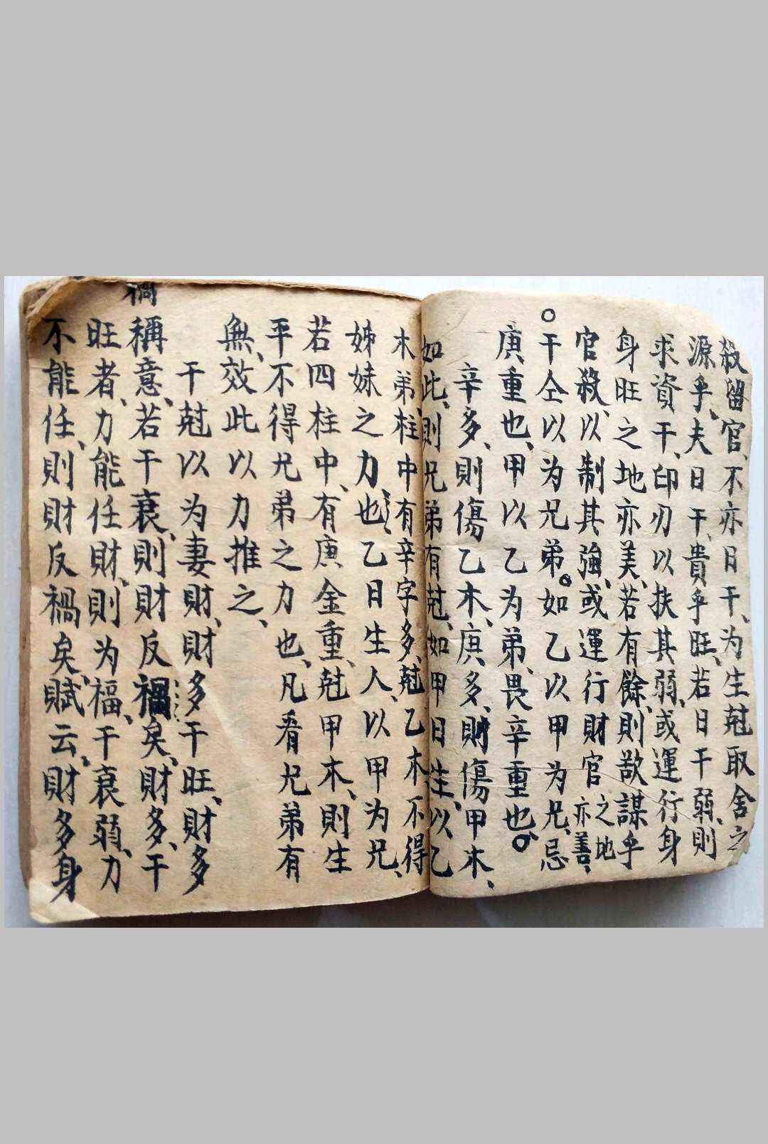 图片[8]-中华古籍网-专注古书收集渭泾论（命理）-中华古籍网-专注古书收集中华古籍网-专注古书收集