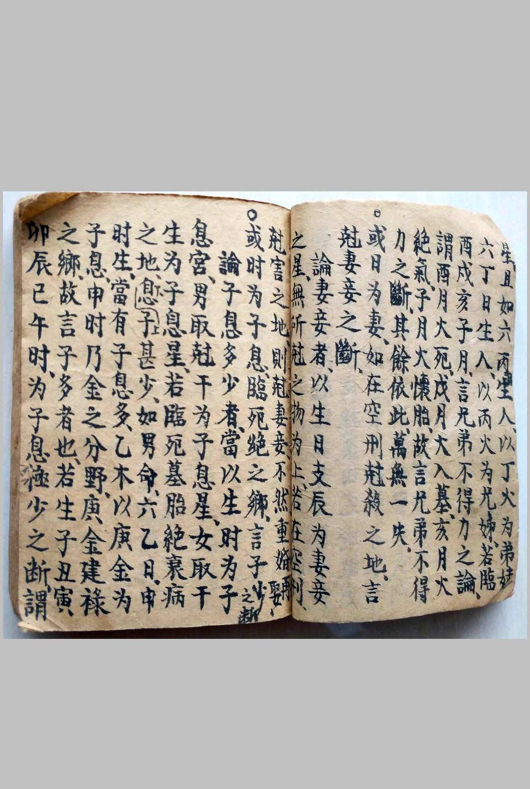 图片[7]-中华古籍网-专注古书收集渭泾论（命理）-中华古籍网-专注古书收集中华古籍网-专注古书收集