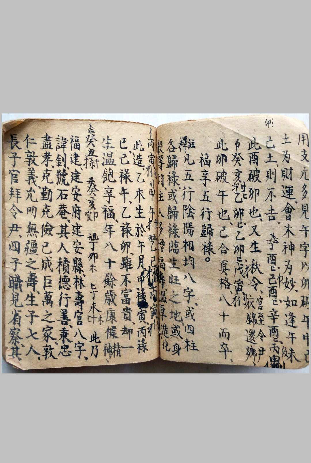 图片[10]-中华古籍网-专注古书收集渭泾论（命理）-中华古籍网-专注古书收集中华古籍网-专注古书收集