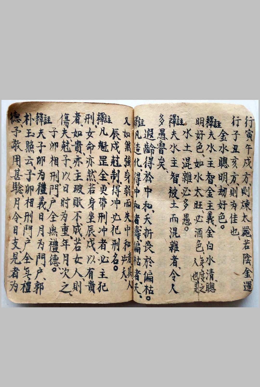 图片[6]-中华古籍网-专注古书收集渭泾论（命理）-中华古籍网-专注古书收集中华古籍网-专注古书收集