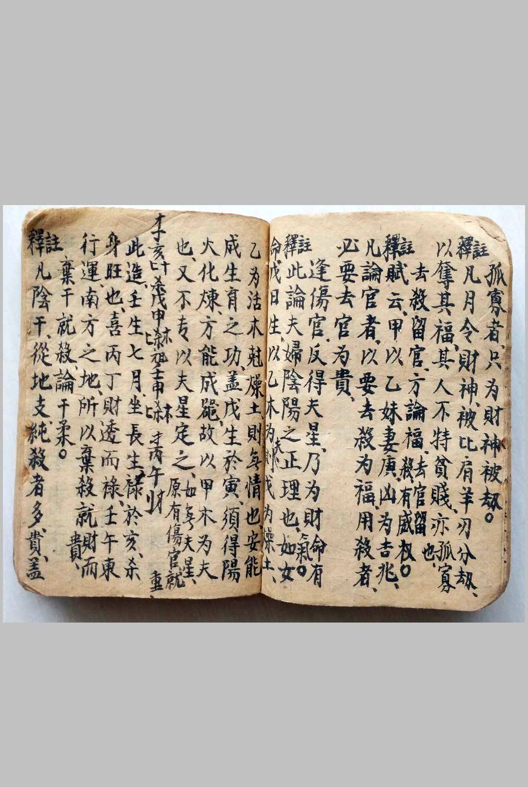 图片[12]-中华古籍网-专注古书收集渭泾论（命理）-中华古籍网-专注古书收集中华古籍网-专注古书收集