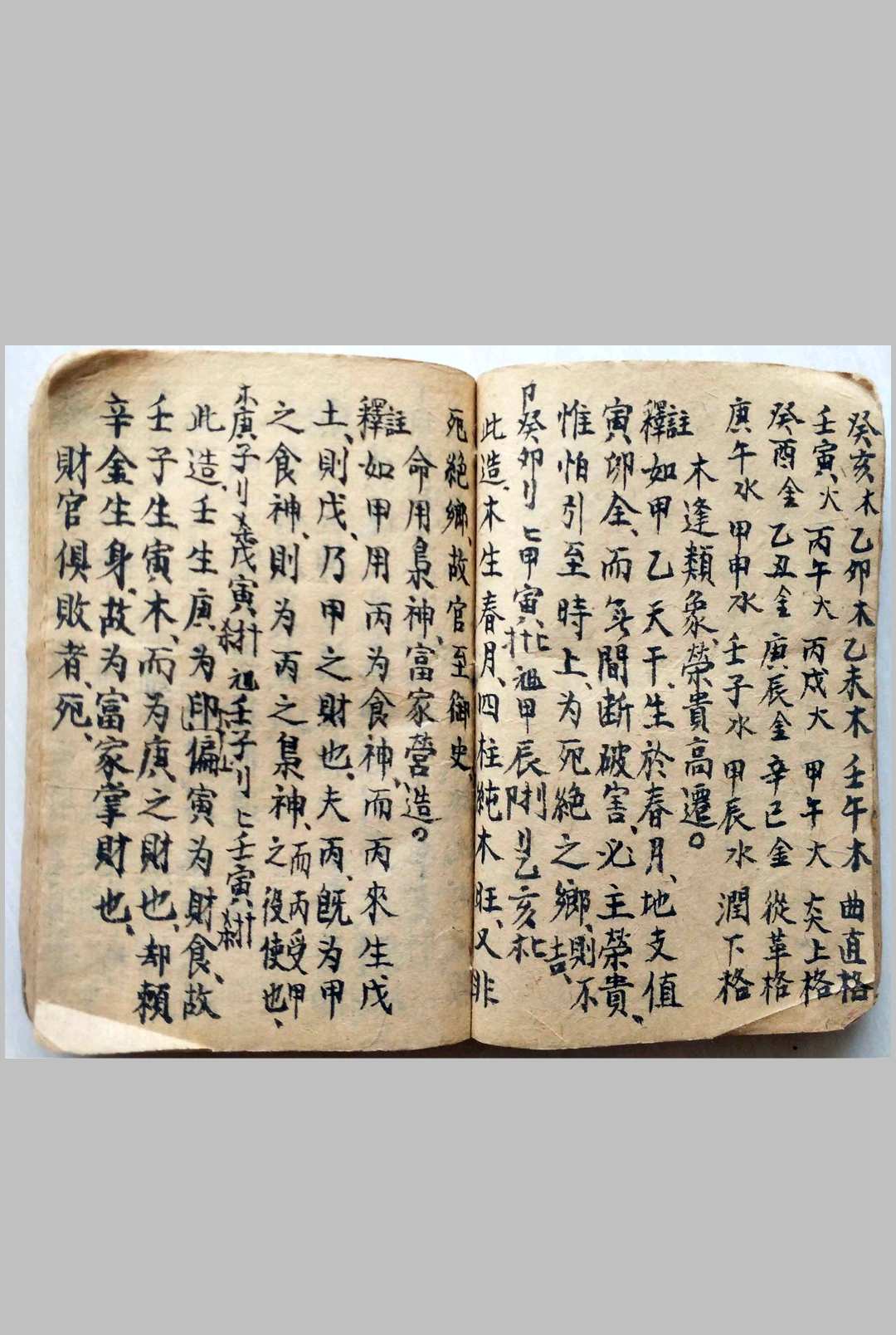 图片[18]-中华古籍网-专注古书收集渭泾论（命理）-中华古籍网-专注古书收集中华古籍网-专注古书收集