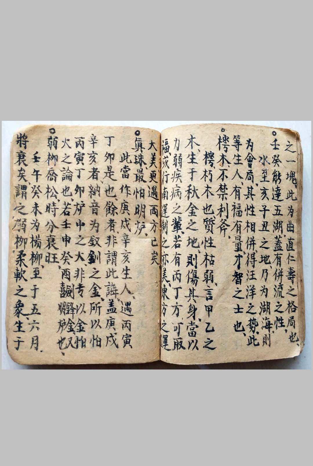 图片[13]-中华古籍网-专注古书收集渭泾论（命理）-中华古籍网-专注古书收集中华古籍网-专注古书收集