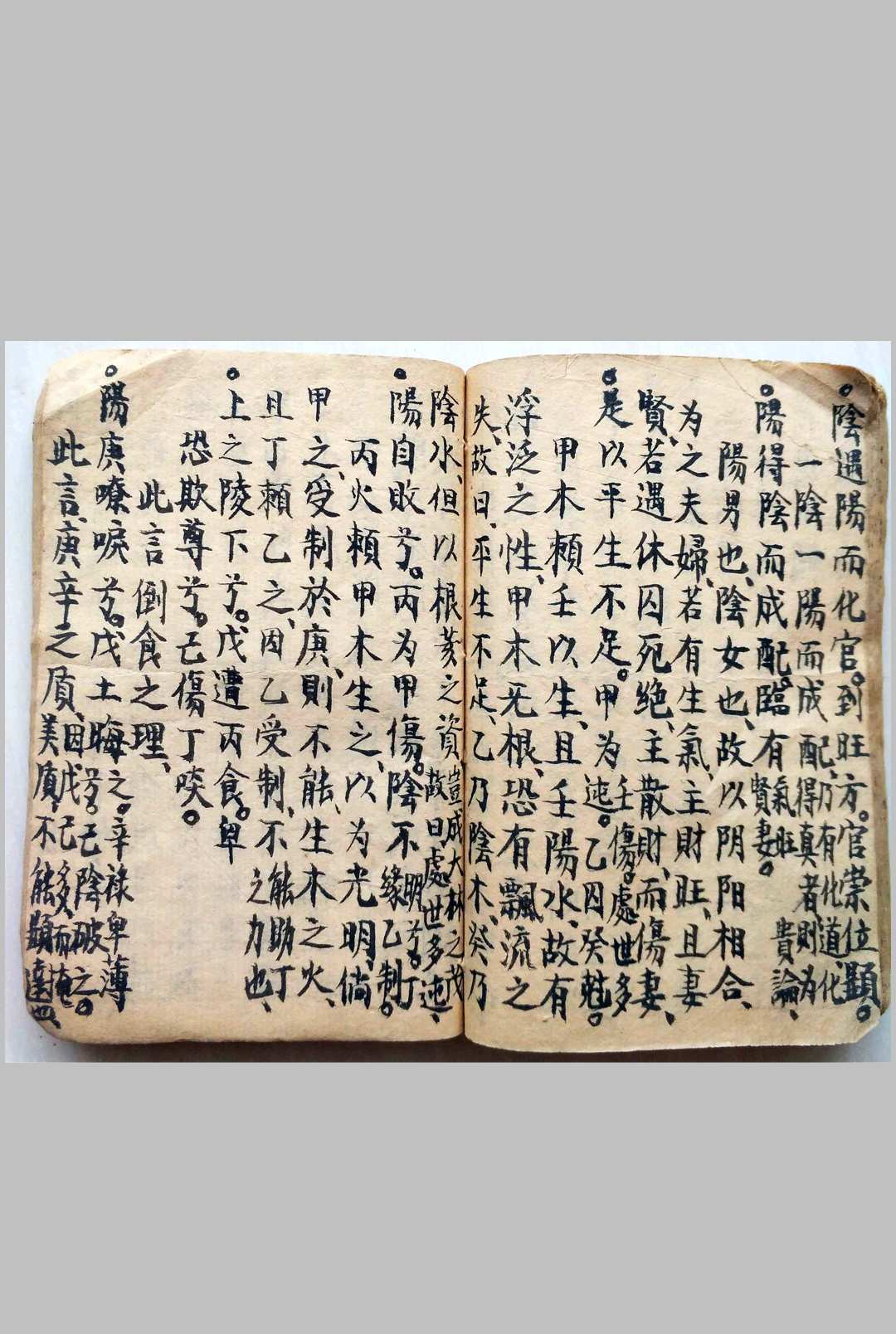 图片[16]-中华古籍网-专注古书收集渭泾论（命理）-中华古籍网-专注古书收集中华古籍网-专注古书收集