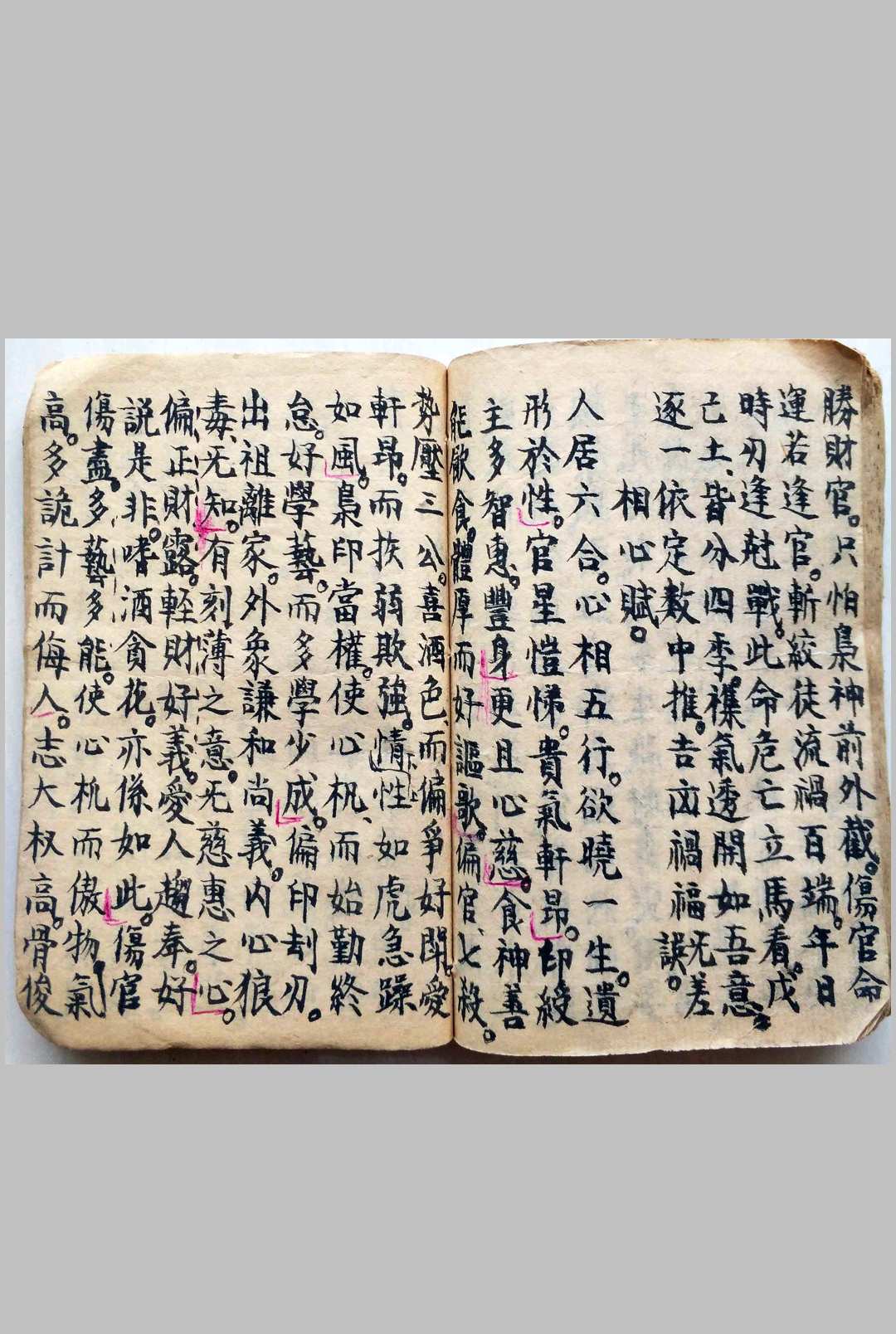 图片[17]-中华古籍网-专注古书收集渭泾论（命理）-中华古籍网-专注古书收集中华古籍网-专注古书收集