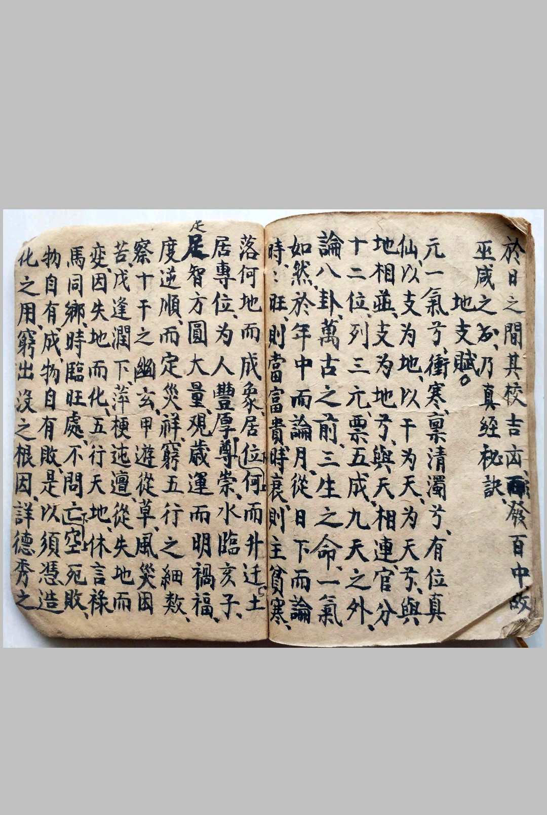 图片[11]-中华古籍网-专注古书收集渭泾论（命理）-中华古籍网-专注古书收集中华古籍网-专注古书收集