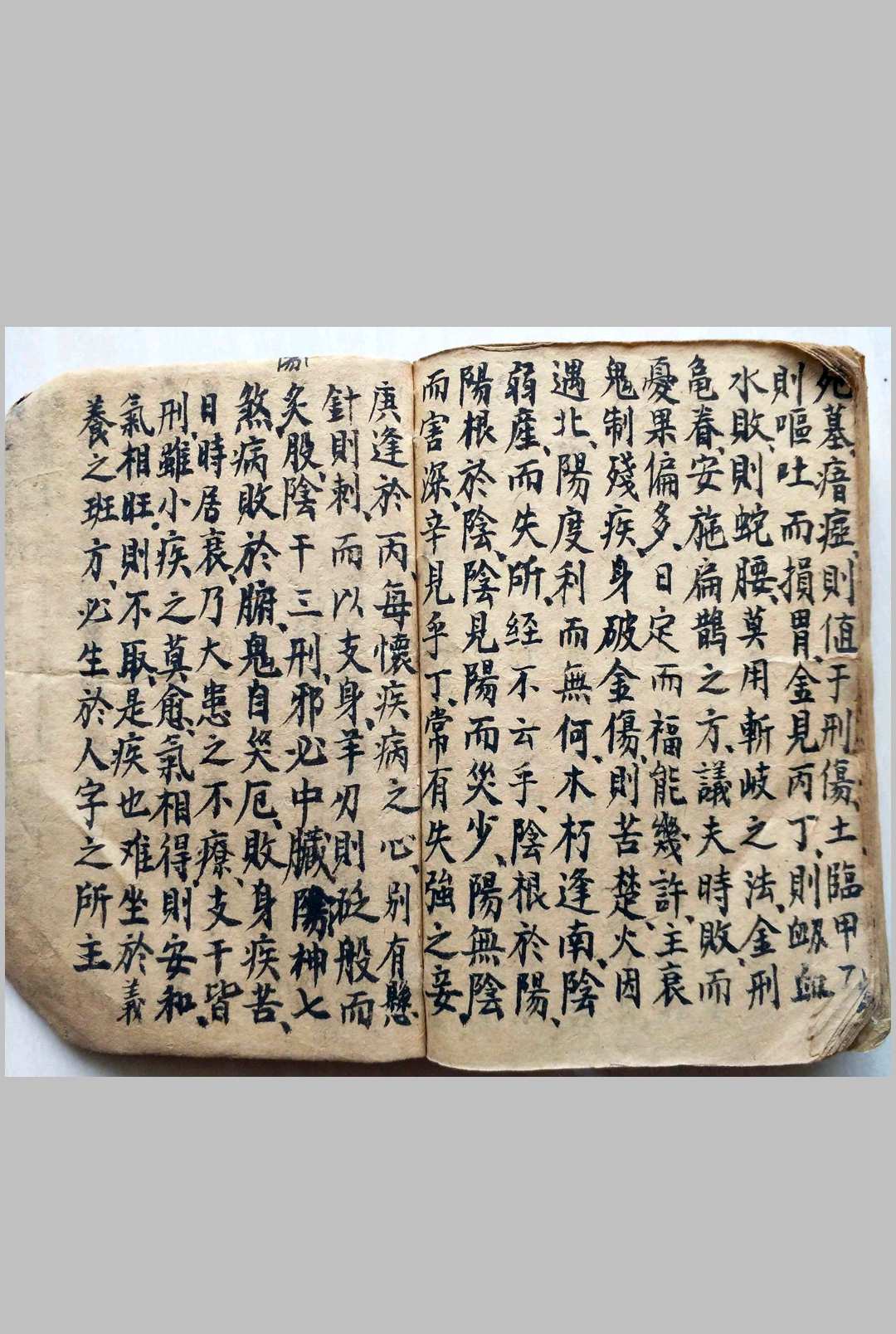 图片[14]-中华古籍网-专注古书收集渭泾论（命理）-中华古籍网-专注古书收集中华古籍网-专注古书收集