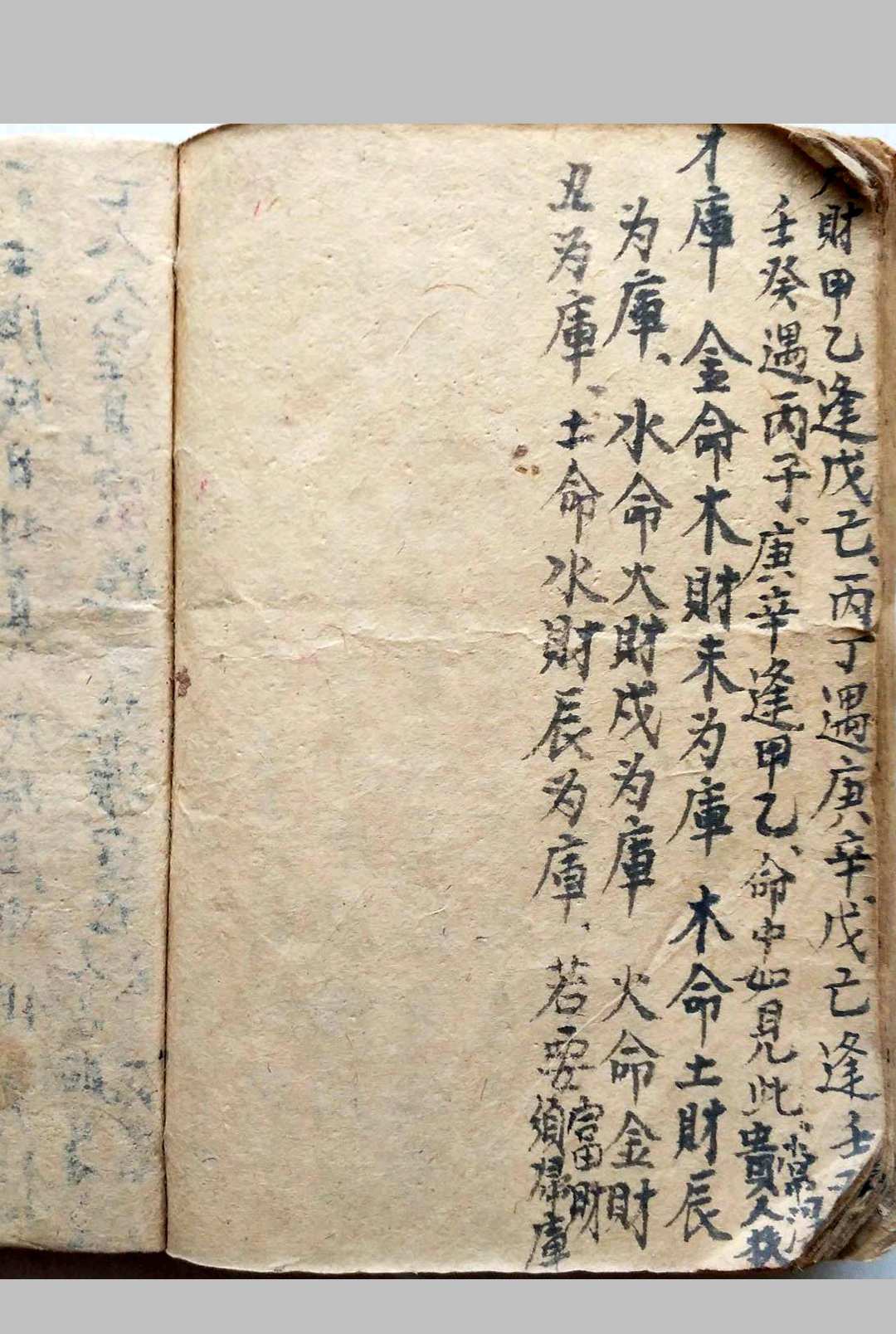 图片[19]-中华古籍网-专注古书收集渭泾论（命理）-中华古籍网-专注古书收集中华古籍网-专注古书收集