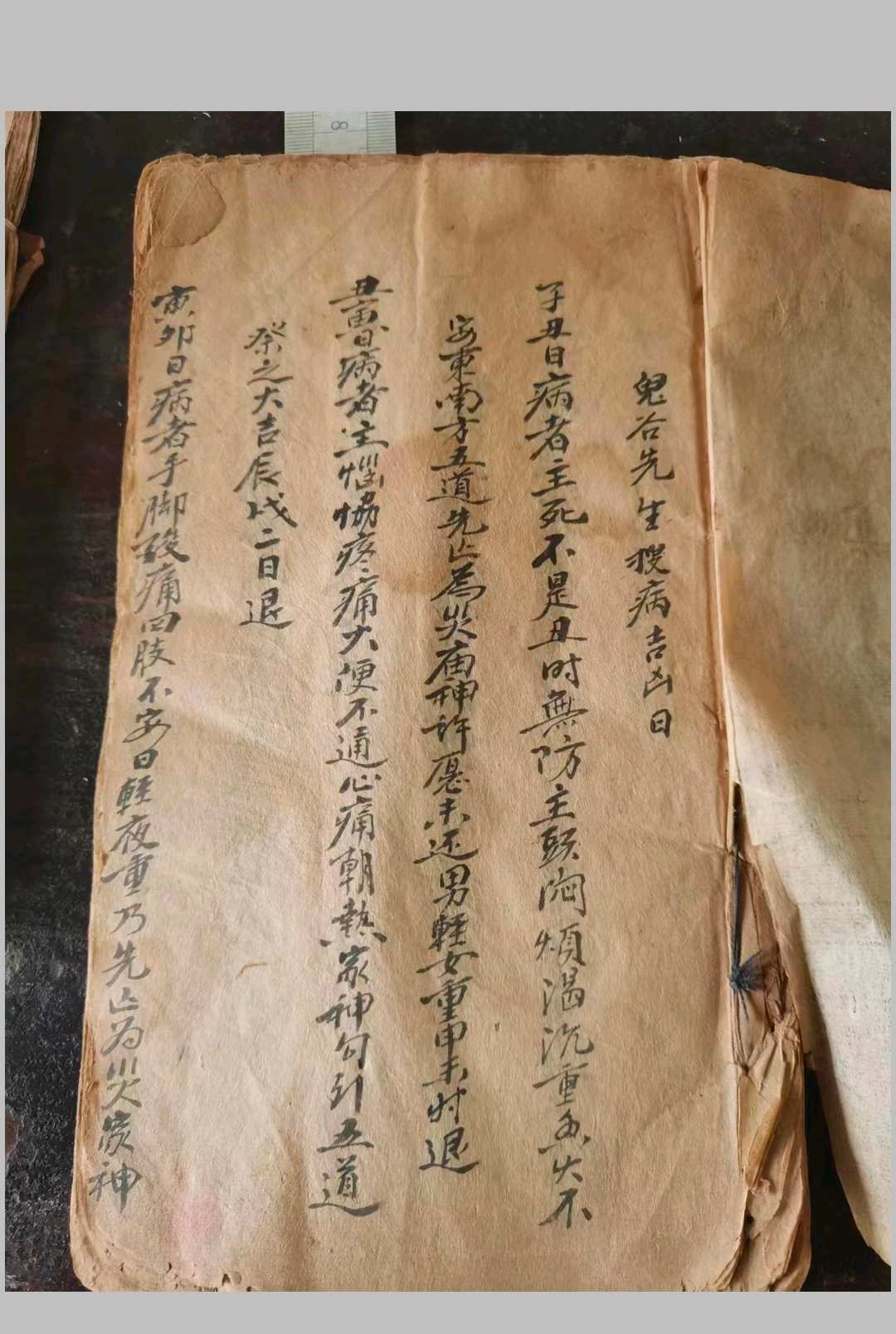 图片[2]-中华古籍网-专注古书收集玄元鬼胆经  鬼谷子秘术-中华古籍网-专注古书收集中华古籍网-专注古书收集