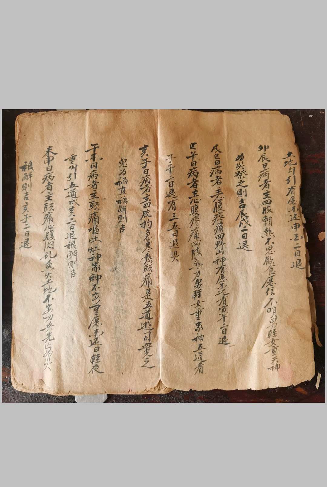 图片[4]-中华古籍网-专注古书收集玄元鬼胆经  鬼谷子秘术-中华古籍网-专注古书收集中华古籍网-专注古书收集