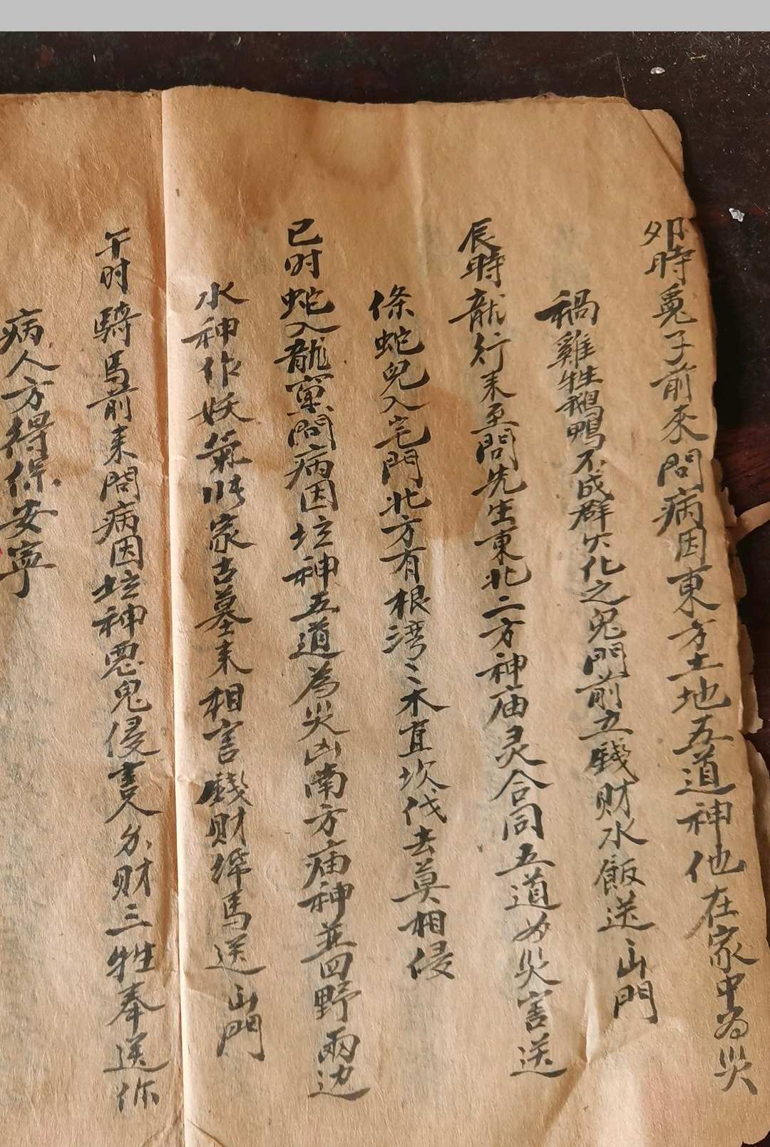 图片[3]-中华古籍网-专注古书收集玄元鬼胆经  鬼谷子秘术-中华古籍网-专注古书收集中华古籍网-专注古书收集