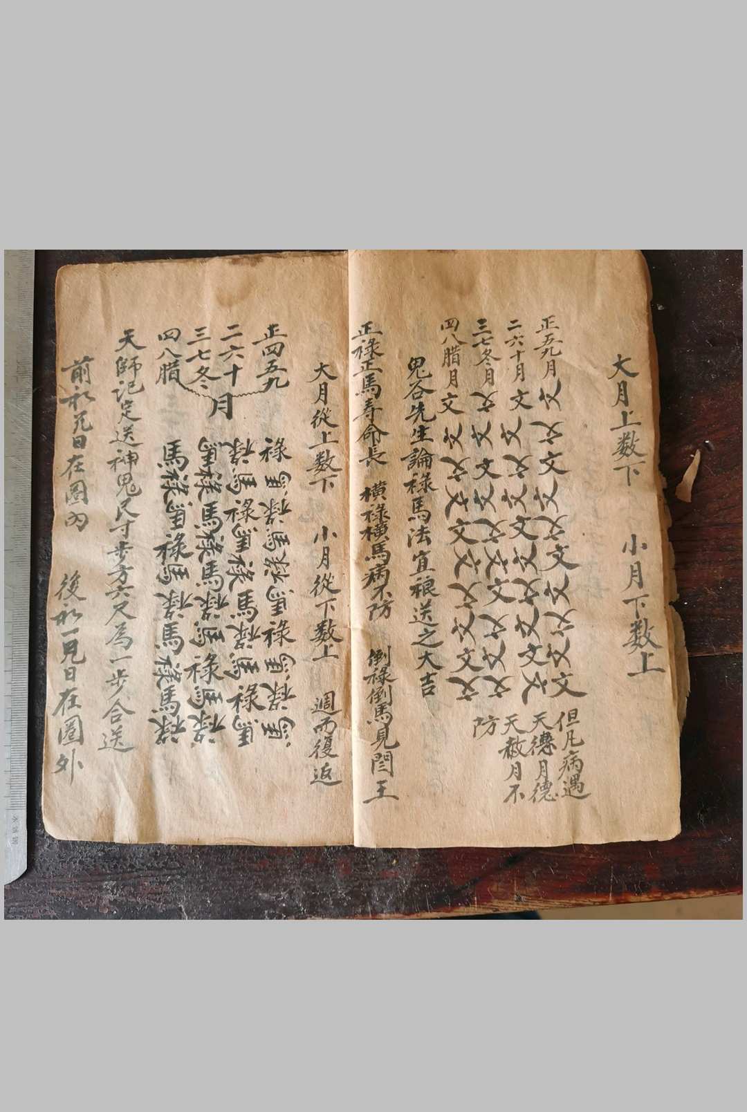 图片[12]-中华古籍网-专注古书收集玄元鬼胆经  鬼谷子秘术-中华古籍网-专注古书收集中华古籍网-专注古书收集