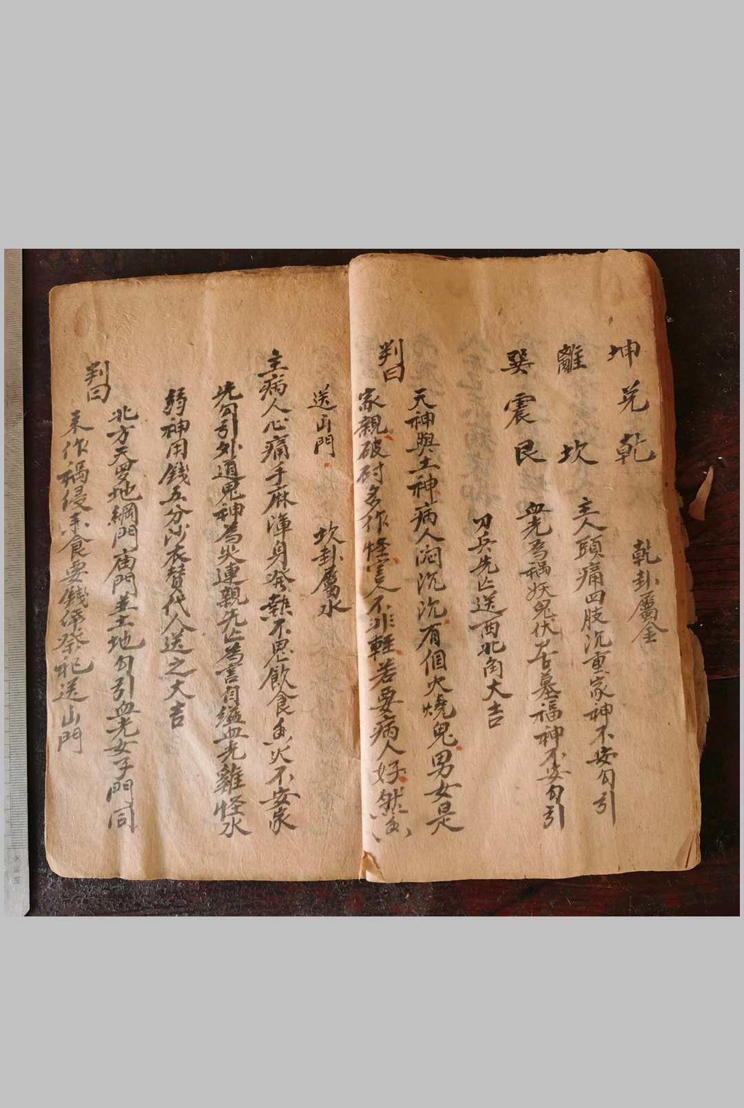 图片[7]-中华古籍网-专注古书收集玄元鬼胆经  鬼谷子秘术-中华古籍网-专注古书收集中华古籍网-专注古书收集