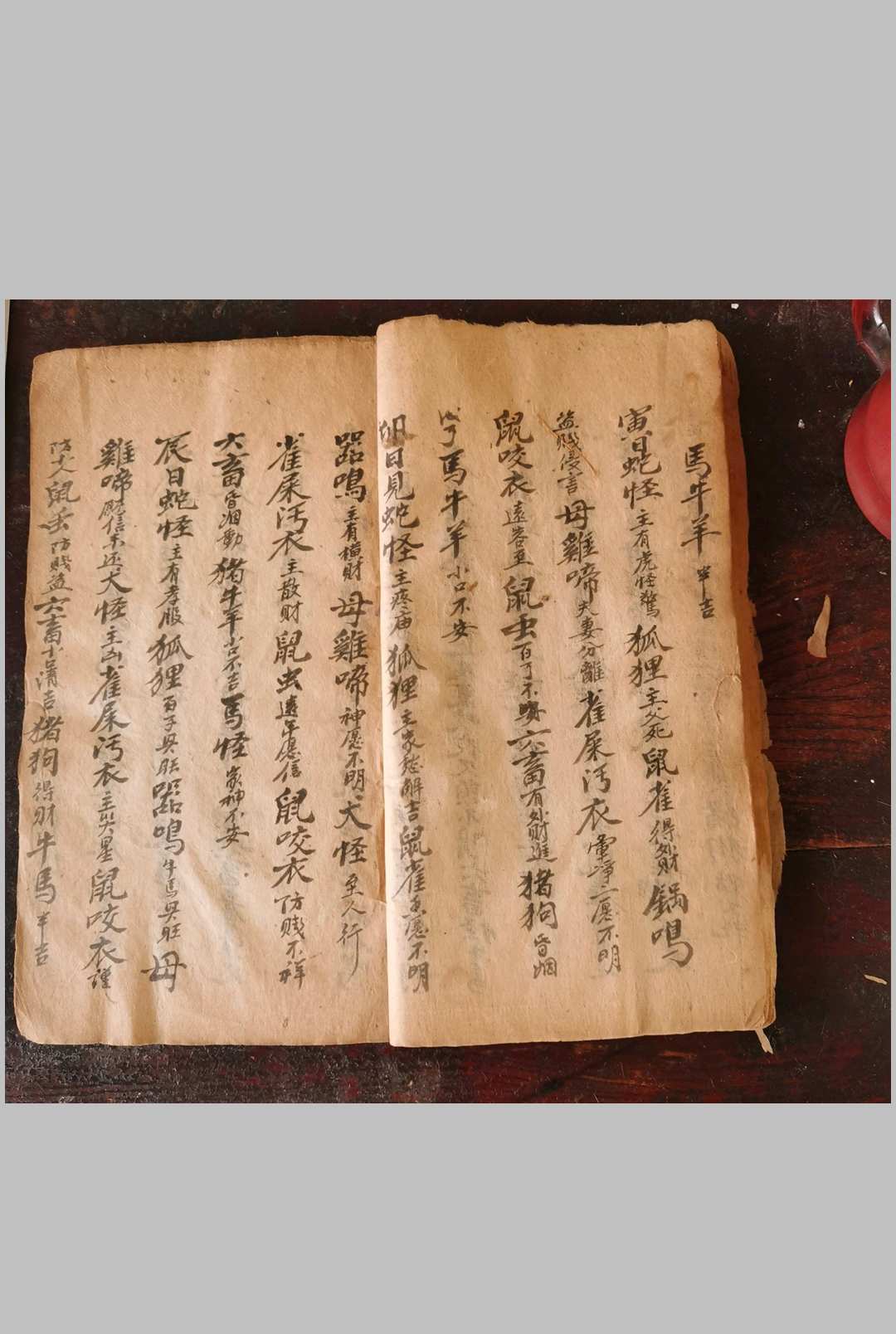 图片[8]-中华古籍网-专注古书收集玄元鬼胆经  鬼谷子秘术-中华古籍网-专注古书收集中华古籍网-专注古书收集