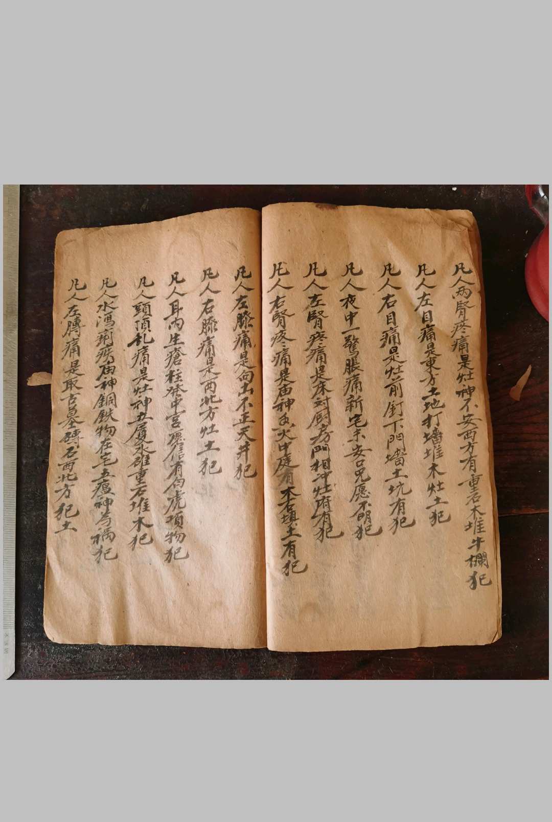 图片[6]-中华古籍网-专注古书收集玄元鬼胆经  鬼谷子秘术-中华古籍网-专注古书收集中华古籍网-专注古书收集