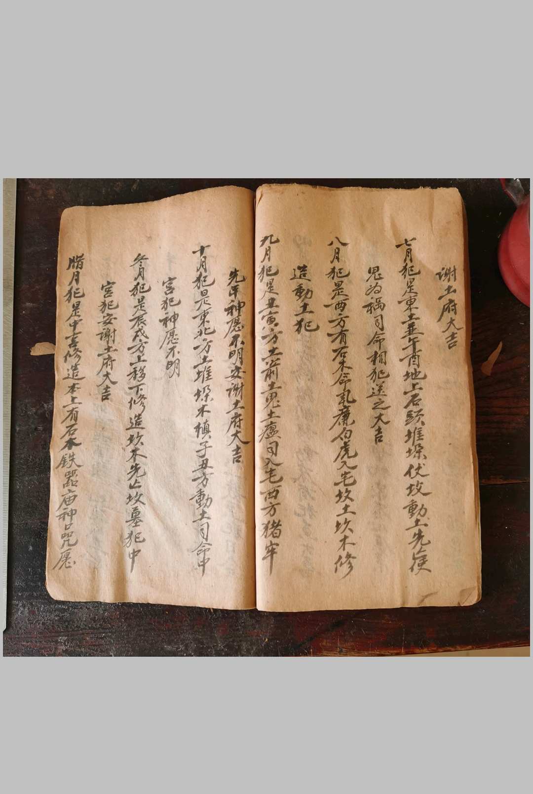 图片[5]-中华古籍网-专注古书收集玄元鬼胆经  鬼谷子秘术-中华古籍网-专注古书收集中华古籍网-专注古书收集